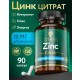 Zinc Сitrate (90капс)